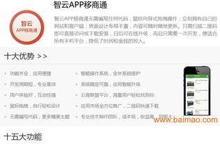 河南營(yíng)銷(xiāo)APP定制，鄭州專(zhuān)業(yè)開(kāi)發(fā)生產(chǎn)廠家詳解服務(wù)與價(jià)格