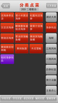服務(wù)員點(diǎn)菜系統(tǒng)電腦版 下載、安裝與使用指南（2017版）